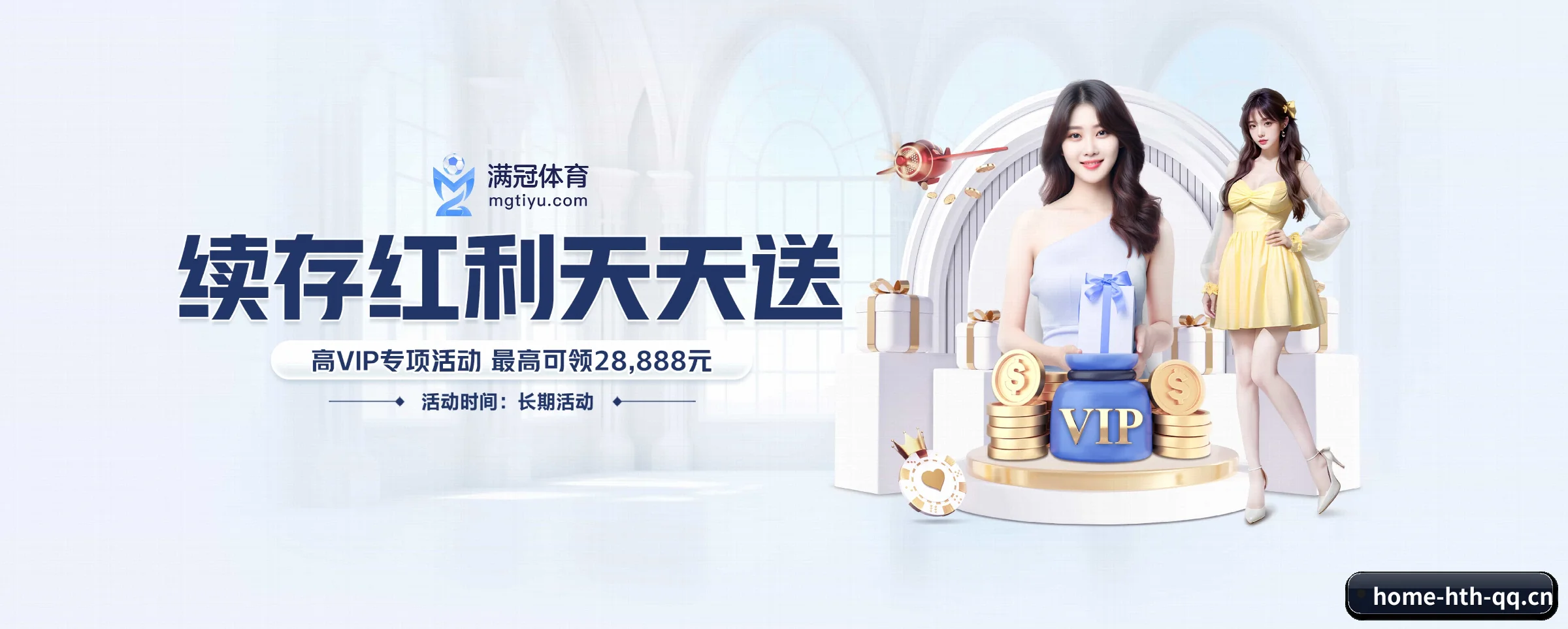 版图扩张